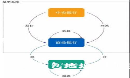 ### 与关键词设置

```xml
如何设置GEC的USDT钱包地址：详解步骤与注意事项