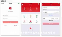 全面解析比特币核心钱包的连接与使用方法