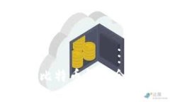 如何轻松查询比特币钱包余额：方法与技巧