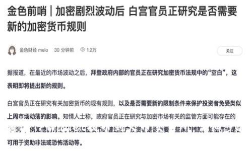 如何通过TPWallet提币到火币交易所：详细步骤指南