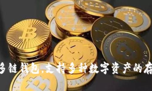 TPWallet的官方网站是 [tpwallet.com](https://tpwallet.com)。TPWallet是一个多链钱包，支持多种数字资产的存储和交易。如果你需要更多关于TPWallet的信息或者帮助，建议直接访问他们的官网。
