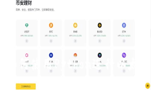 全面指南：如何使用Python进行以太坊钱包开发