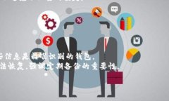 baioti如何安全地收取USDT：钱包选择与使用指南