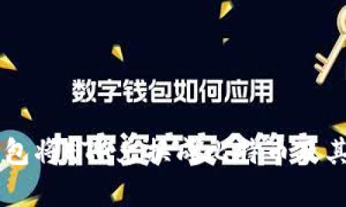如何使用im钱包将ETH兑换成比特币及其税务影响分析