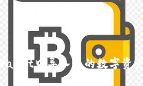 如何在TPWallet中导入您的数字资产：详细指南