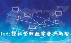 TPWallet：轻松管理数字资产的智能选择