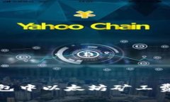 如何解决钱包中以太坊矿工费不足的问题