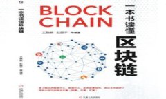 区块链热钱包：如何安全管理和选择合适的用户