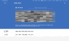 如何使用GUI Mist以太坊钱包：新手指南与常见问题