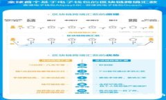 什么是USDT钱包端口及其使用指南