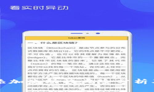 TPWallet添加流动性风险分析及应对策略