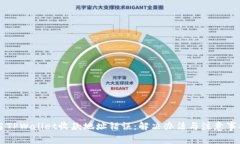 当TPWallet收款地址错误：解决办法与注意事项