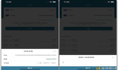 USDT提到钱包速度分析：如何转账体验