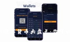 TPWallet支持的数字货币大盘点：你可以存放哪些币