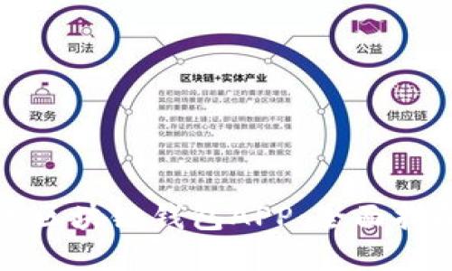 如何使用先达区块链钱包APP：全面指南与实用技巧