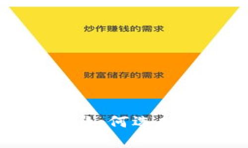 存虚拟币的钱包软件详解：如何选择最适合你的数字货币钱包