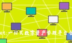 TPWallet：一站式数字资产管理平台全面解析