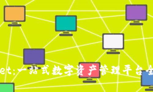TPWallet：一站式数字资产管理平台全面解析