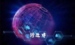 修改中
