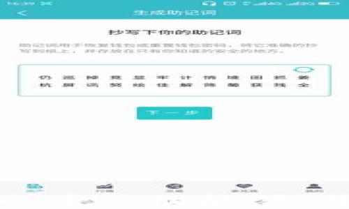 
轻松设置以太坊钱包的多签功能，提升安全性与管理便利性