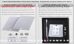 如何选择最适合的USDT稳定币钱包？全面解析与用