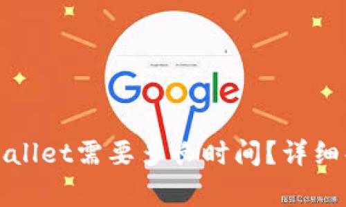 BNB提现到TPWallet需要多长时间？详细解析与常见问题