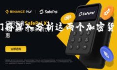 在这篇文章中，我们将探讨FIL币（Filecoin）如何提