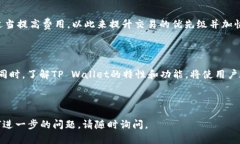 liaoti/liaotiTP Wallet转账未显示的原因及解决方法